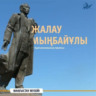 31 мамыр саяси қуғын сүргін құрбандарын еске алу күні презентация